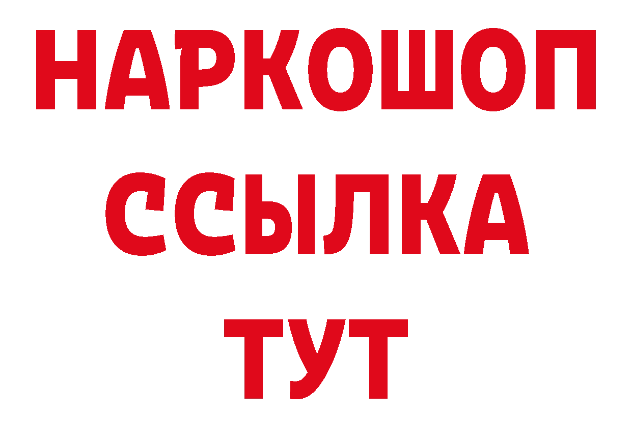 Галлюциногенные грибы мухоморы ссылка нарко площадка мега Николаевск-на-Амуре